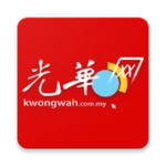 kwong wah 光华日报 - 马来西亚热点新闻 android application logo